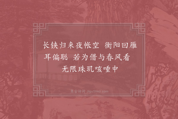 陈师道《嘲秦觏》