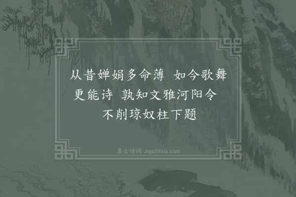 陈师道《题柱二首·其二》