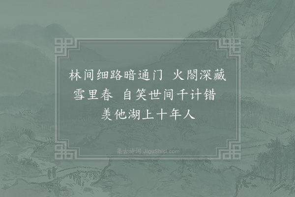 陈师道《赠太素庵轲律师·其一》