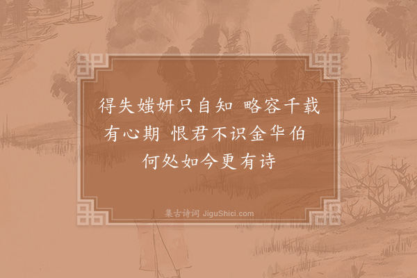 陈师道《赠吴氏兄弟三首·其三》