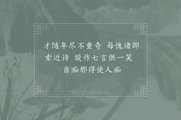 陈师道《赠吴氏兄弟三首·其二》