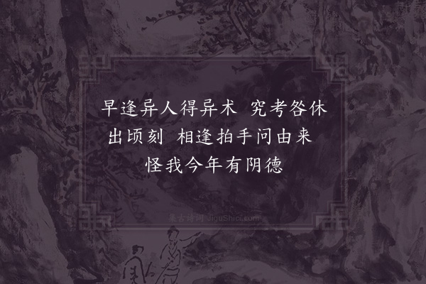 陈师道《赠周秀才二首·其二》