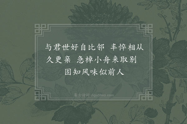 陈师道《赠周秀才二首·其一》