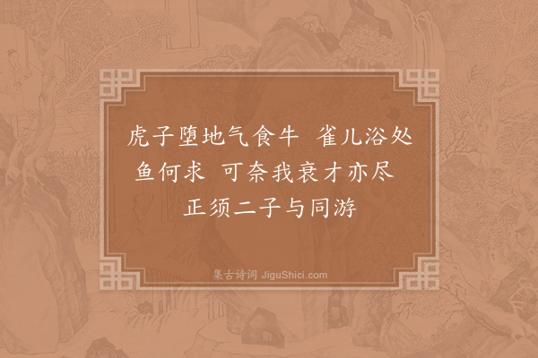 陈师道《赠寇国宝三首·其三》