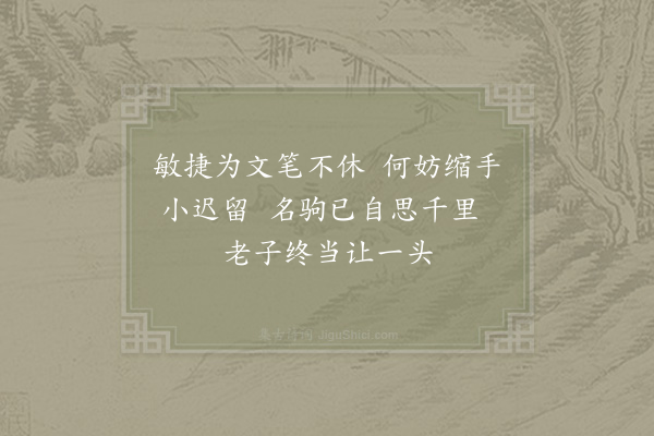 陈师道《赠魏衍三首·其三》