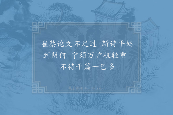 陈师道《赠魏衍三首·其二》