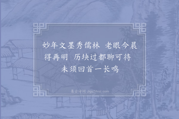 陈师道《赠魏衍三首·其一》