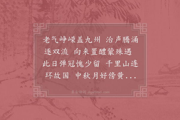 陈师道《上赵使君》