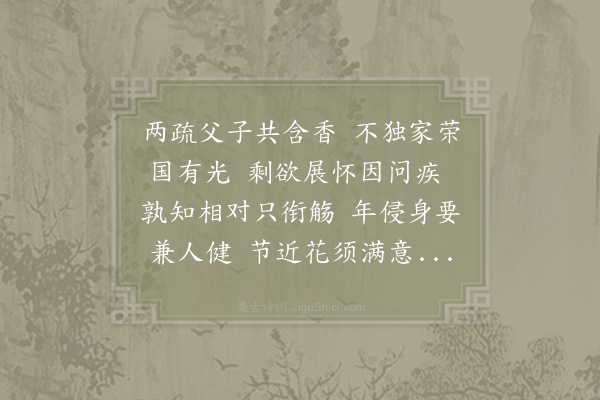 陈师道《上晁主客》