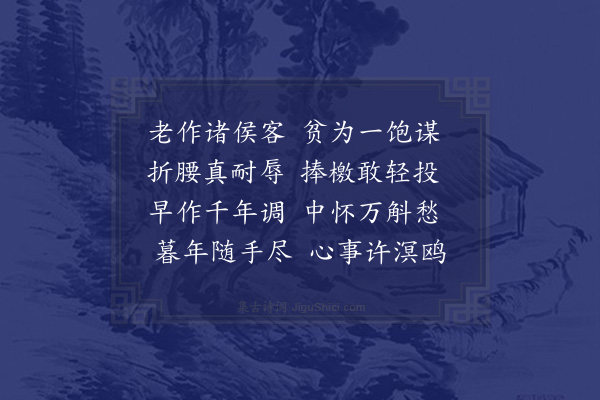 陈师道《元符三年七月蒙恩复除棣学喜而成诗》