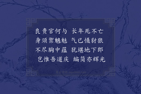 陈师道《王察院挽词二首·其二》