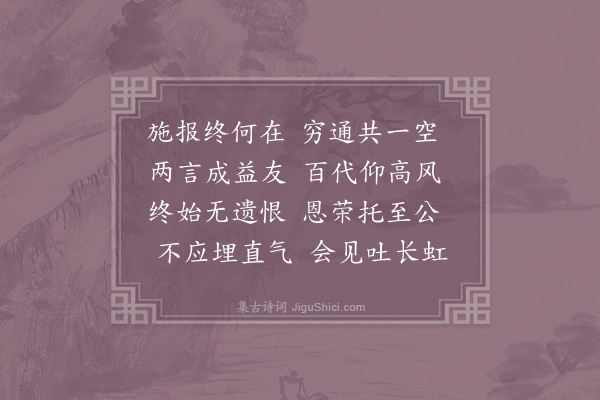 陈师道《王察院挽词二首·其一》