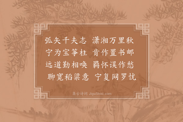 陈师道《归雁二首·其一》