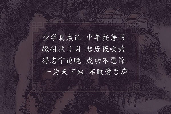 陈师道《丞相温公挽词三首·其三》