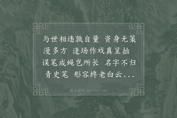 陈师道《再和寇十一二首·其二》