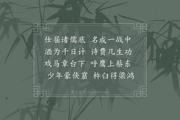 陈师道《再赠寇司户》