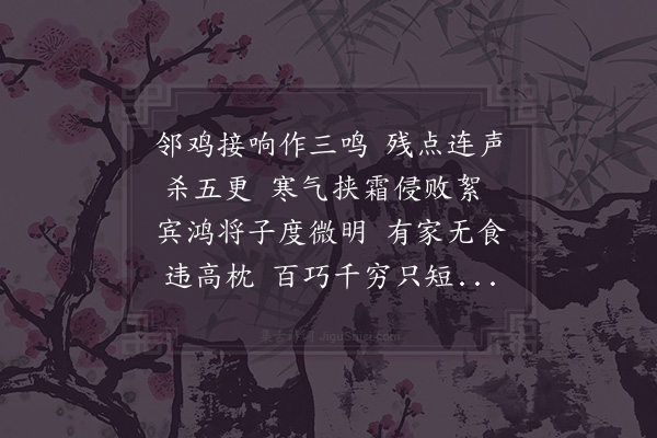 陈师道《早起》