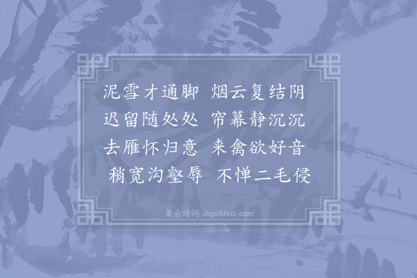 陈师道《杂题·其二》