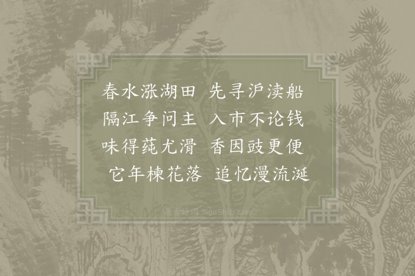 陈师道《杂题》