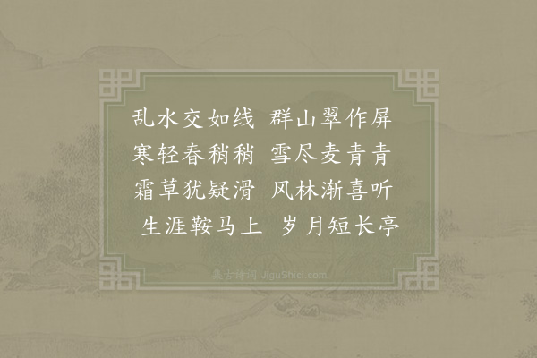 陈师道《杂题·其一》