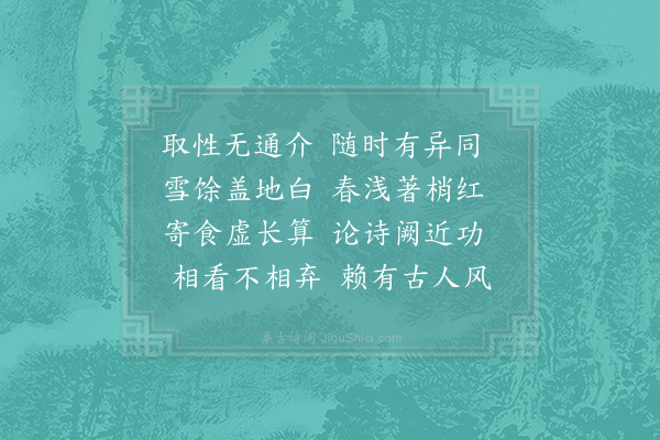 陈师道《次韵无斁雪后二首·其二》