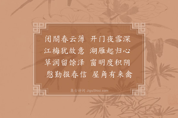 陈师道《次韵无斁雪后二首·其一》