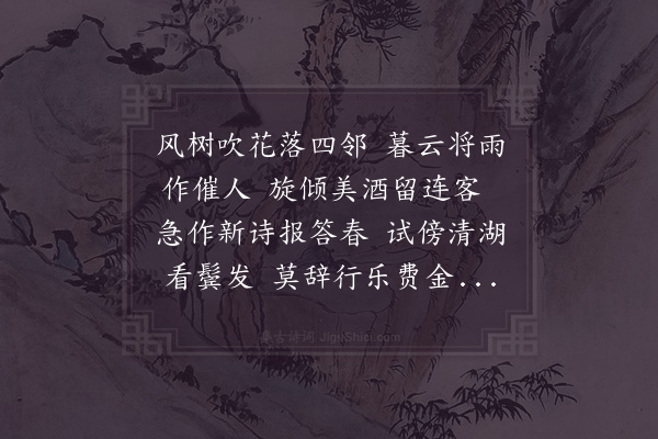 陈师道《次韵关子容湖上晚饮》