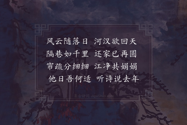 陈师道《次韵观月》