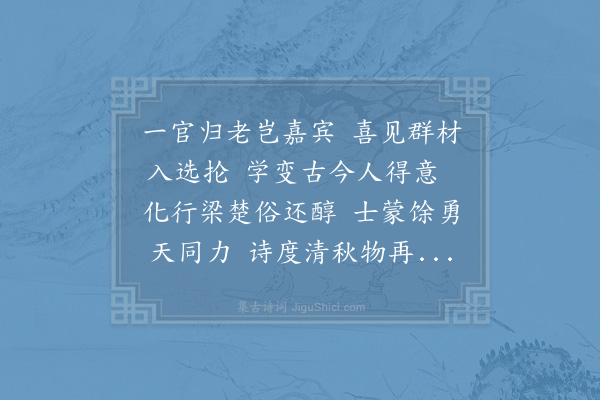 陈师道《次韵杨内翰赠诸进士》