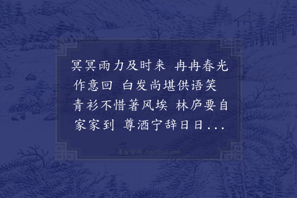 陈师道《次韵敬酬元弼三兄》