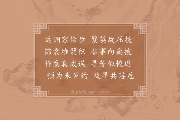 陈师道《次韵游花洞》