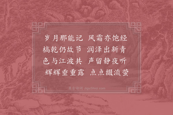 陈师道《老柏三首·其三》