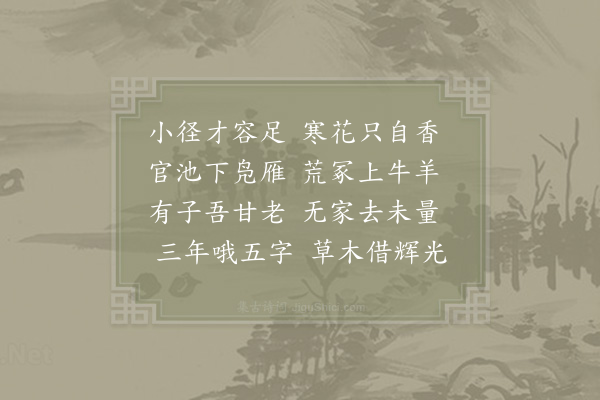 陈师道《西湖》