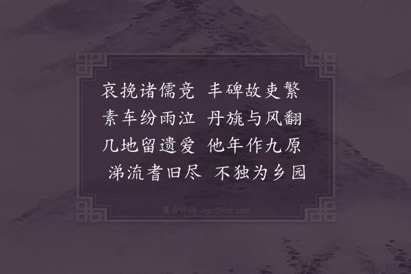 陈师道《何太中挽词二首·其二》