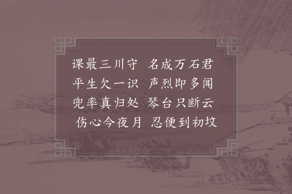 陈师道《何太中挽词二首·其一》