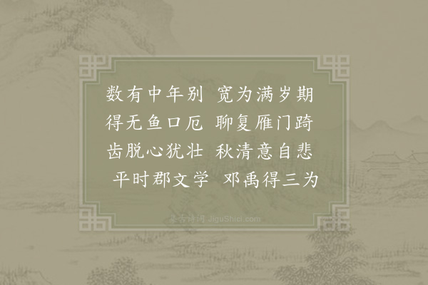 陈师道《别乡旧》