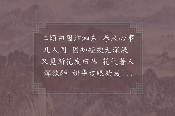 陈师道《张谋父乞花》