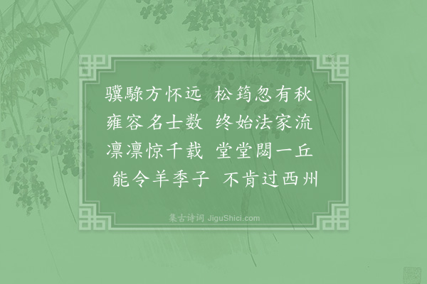 陈师道《杜侍郎挽词三首·其二》