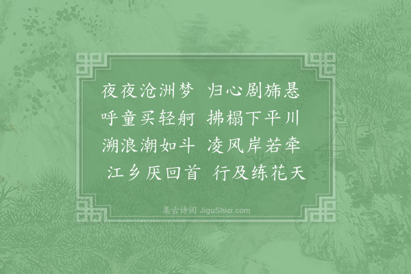 陈师道《还江上》