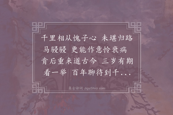 陈师道《陈询秀才归徐》