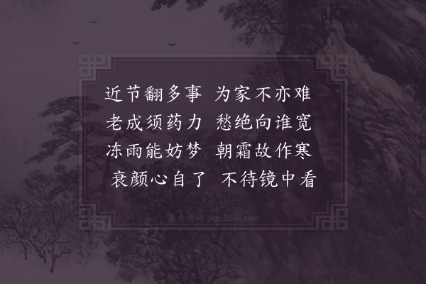 陈师道《和王子安至日三首·其一》