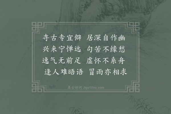 陈师道《和过田承君》