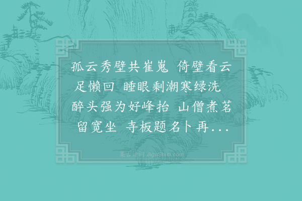 陈师道《和南丰先生西游之作》