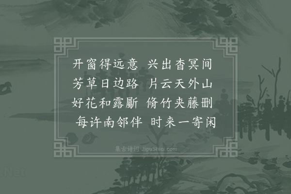 陈师道《和彦詹题远轩》