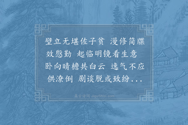 陈师道《和黄预感怀》