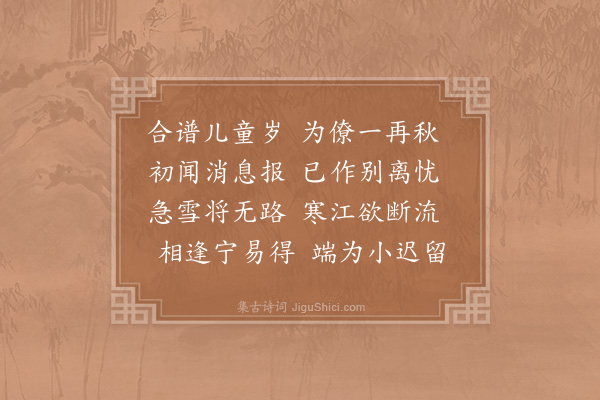 陈师道《奉贺陈圣予》