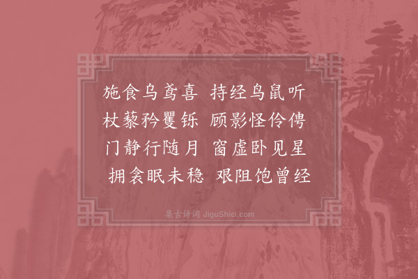 陈师道《放怀》