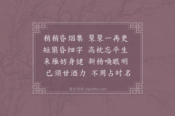 陈师道《秋怀》