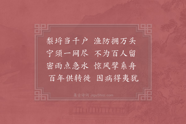 陈师道《秋怀四首·其四》