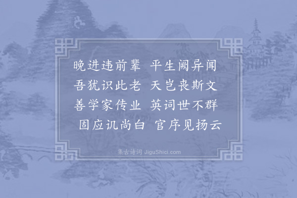 陈师道《胡士彦挽词二首·其一》